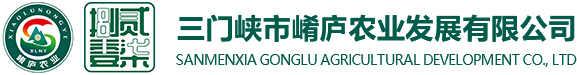 三门峡市崤庐农业发展有限公司